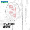 尤尼克斯 羽球拍 疾光皓白 NF-WEX_103 商品缩略图2