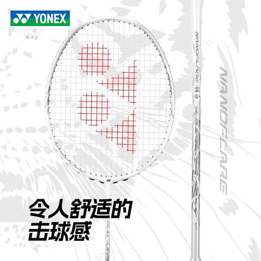 尤尼克斯 羽球拍 疾光皓白 NF-WEX_103 商品图2