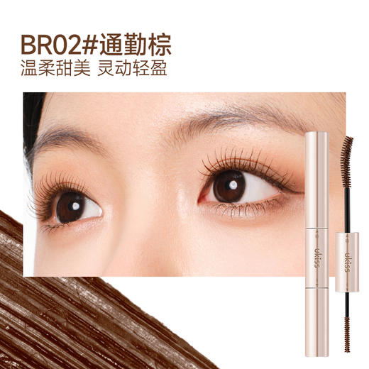 【🌷4.3-4.6踏青出游焕新妆】【双头双效 浓密纤长一支搞定】UKISS双头睫毛膏 商品图3