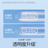 杜蕾斯AiR润薄空气套10只 避孕套 安全套 超薄 男女 套套 情趣 成人用品 商品缩略图3