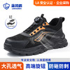 蓝鸥盾夏季款劳保鞋男防砸防刺安全鞋钢包头工作鞋轻便透气 商品缩略图3
