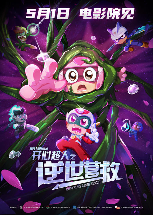 【2025】5月特惠观影券 商品图9