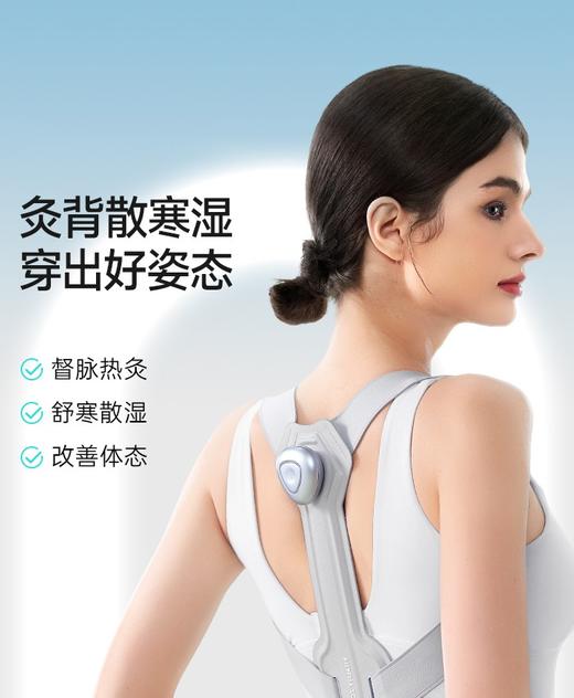 【艾灸矫姿带】智能调档加热蕲艾督脉热敷驼背男女直背辅助工具 商品图0