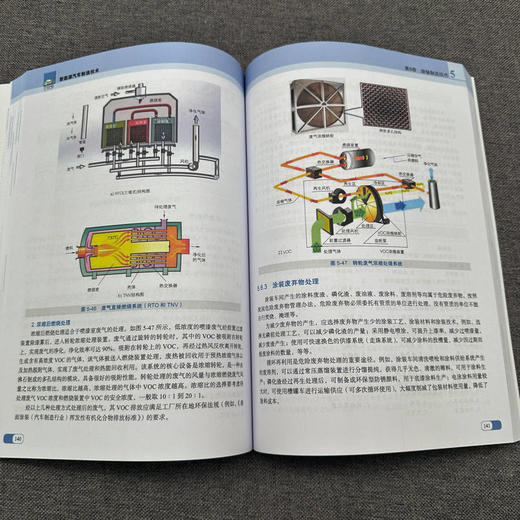 官网 新能源汽车制造技术 张卫国 教材 9787111765523 机械工业出版社 商品图3