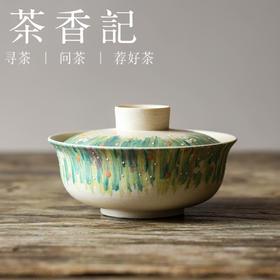 茶香记 牧渔一万春酲盖碗100ml陶瓷素雅泡茶碗主泡器茶室功夫盖碗