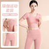 【显瘦吸湿速干交叉美背瑜伽服套装】 运动健身裤上衣裸感一体式胸垫女 商品缩略图0