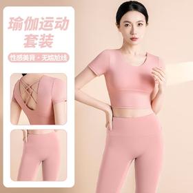 【显瘦吸湿速干交叉美背瑜伽服套装】 运动健身裤上衣裸感一体式胸垫女