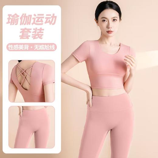 【显瘦吸湿速干交叉美背瑜伽服套装】 运动健身裤上衣裸感一体式胸垫女 商品图0