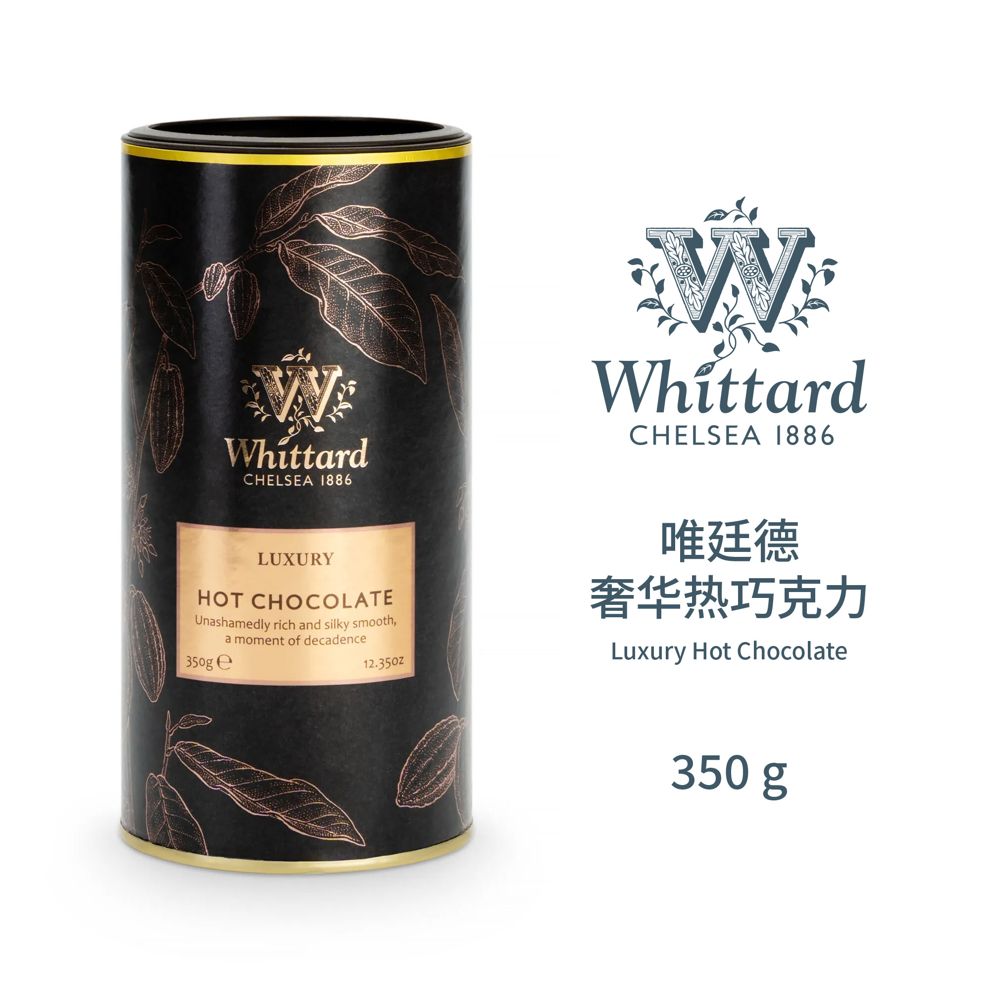 唯廷德奢华热巧克力（固体饮料）350g/罐LUXURY HOT CHOCOLATE 350g
