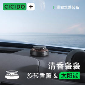 CICIDO太阳能旋转车载香薰-黑古龙Y464087
