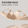 无瑕之境调整型文胸 商品缩略图5
