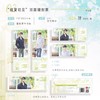 伪装学渣 盛夏初见 镭射票套组 国谷 耽美 商品缩略图0