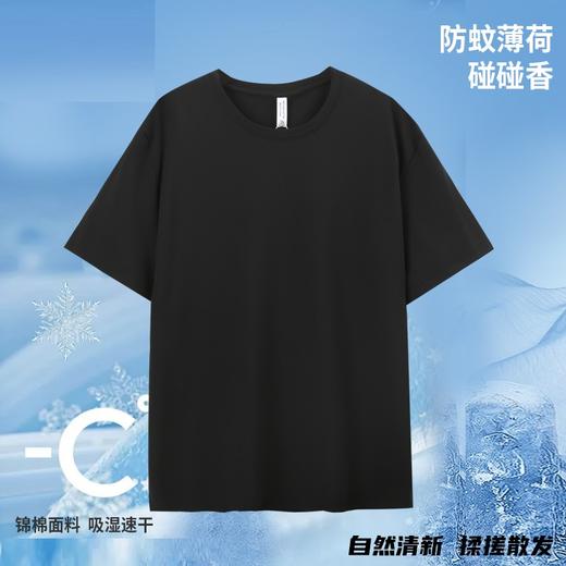 【99元3件 7A抑菌 薄荷因子 物理防护】黑科技速干短袖（加购3件一起拍自动满减 单拍不发） 商品图2