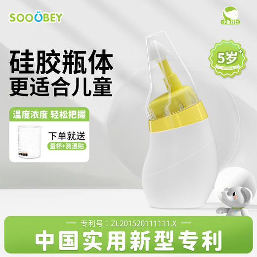 11【品牌直发】小象舒比防回流技术鼻腔冲洗器海盐水深度护鼻儿童家用护理5岁以上 商品图1
