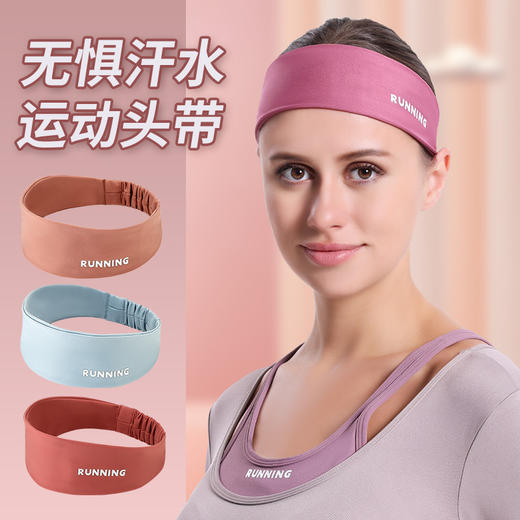 新款运动户外健身吸汗速干防滑瑜伽束发带女跑步骑行导汗透气头带发箍 商品图0