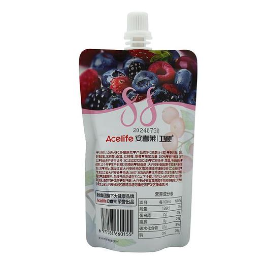 安喜莱100%NFC多莓原浆90ml 商品图1