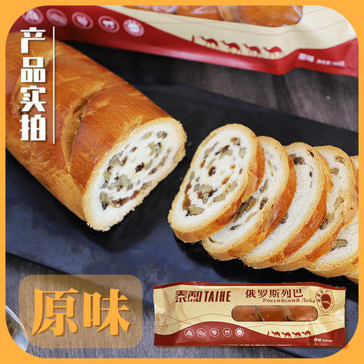 泰和—俄罗斯列巴2（包邮） 商品图4