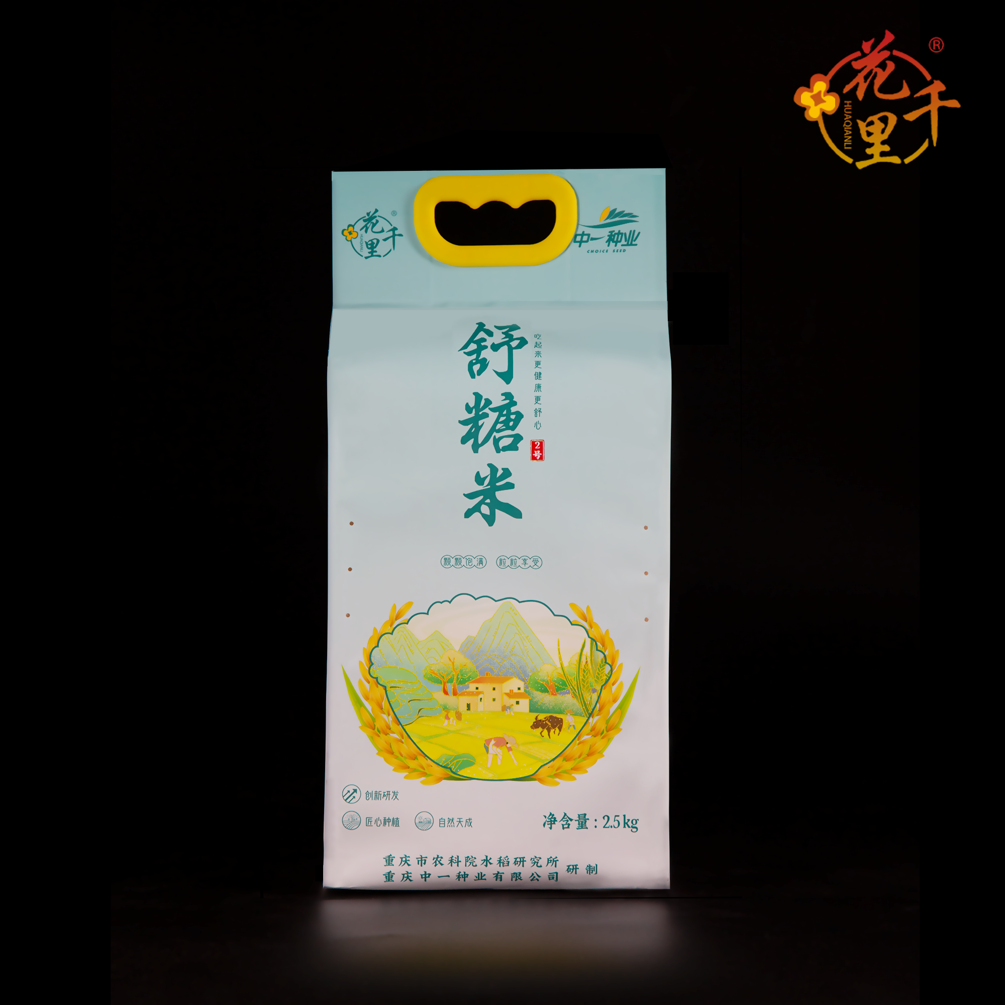 【中一种业】花千里舒糖米2.5kg