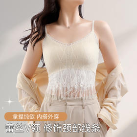C2-【蕾丝流苏吊带】【均码，适合90-140斤】带胸垫夏季薄款美背吊带背心一体式内搭打底上衣  琉光曳蕊