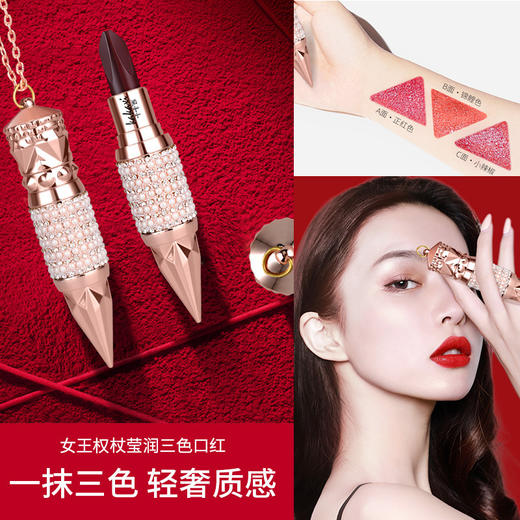 kakaxi卡卡西女王权杖三色口红 哑光雾面持久保湿滋润唇膏一只3色 商品图1