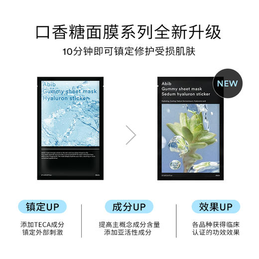 阿彼芙 水分草透明质酸沁润面膜 27ml*10袋 商品图1