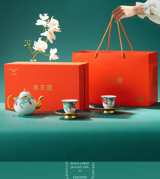【彼达思】永丰源 幸福礼 幸福满园 2人位6头茶具 轻奢茶礼 商品图3
