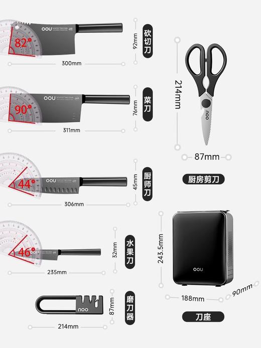 OOU黑刃5代系列抗菌七件套刀具厨房套装组合菜刀德国钢刀 商品图3