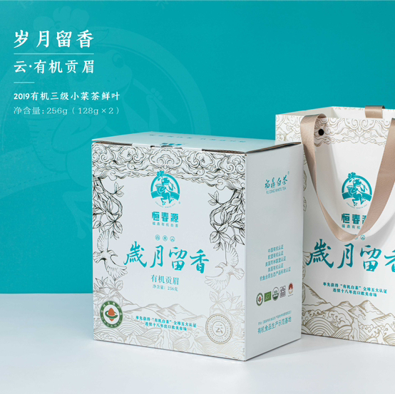 中秋节｜福鼎白茶·恒春源有机白茶【岁月留香.云】2022年有机三级贡眉，净含量：256g（128g*2包*1盒）拍7盒送1盒