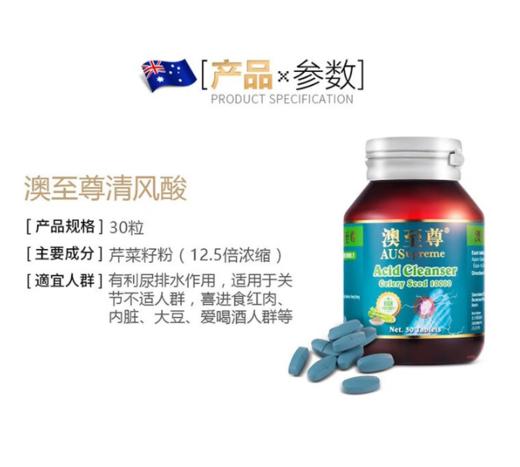 澳至尊清风酸芹菜籽精华60粒  有效期至2026-08-15 商品图3