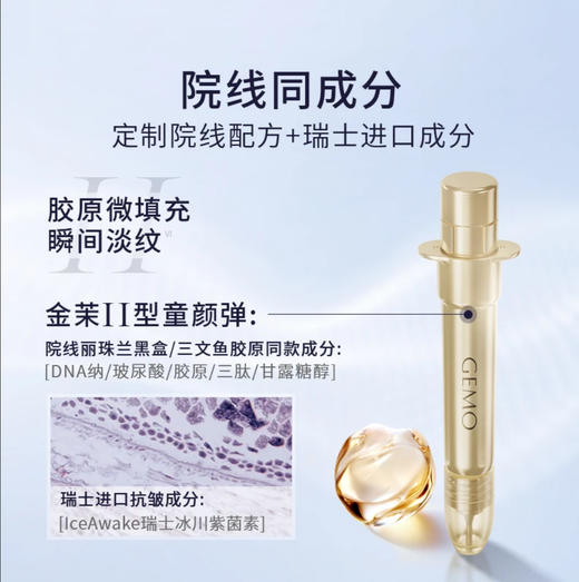 【林允同款水光】复配水光炮抗衰美容自打仪器丽珠兰院线家用水光针原液W10 商品图3