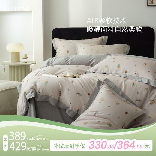 利路米Air空气棉春夏首选柔软透气四件套猫猫童话 商品图0