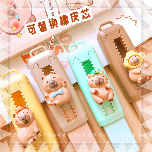 【敲可爱！卡皮巴拉推拉橡皮】卡通可爱学生可换芯伸缩橡皮擦干净少屑橡皮擦。ry 商品图3