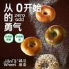 （超模神器）碱法原麦全麦贝果三明治面包圈无蔗糖健康低脂 商品缩略图3