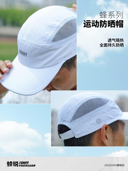 蜂系列成人/青少年防晒运动帽 商品图1