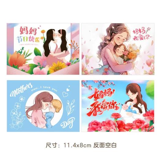 母亲节贺卡 手写祝福留言卡小张送妈妈礼物 烘焙鲜花店伴手礼装饰小卡片 随机1张 商品图2