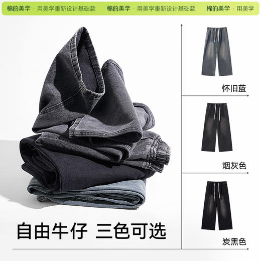 「棉的美学」美式街头做旧抽绳松紧腰牛仔裤男女潮宽松直筒百搭裤子 商品图3