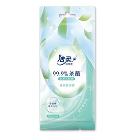 洁柔清爽洁肤湿巾独立装10片装