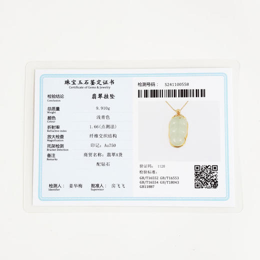 【天然正品】AU750黄金镶钻镶天然无纹裂冰种叶子（金枝玉叶）翡翠吊坠项链190425AH26 现售价：4880 商品图2