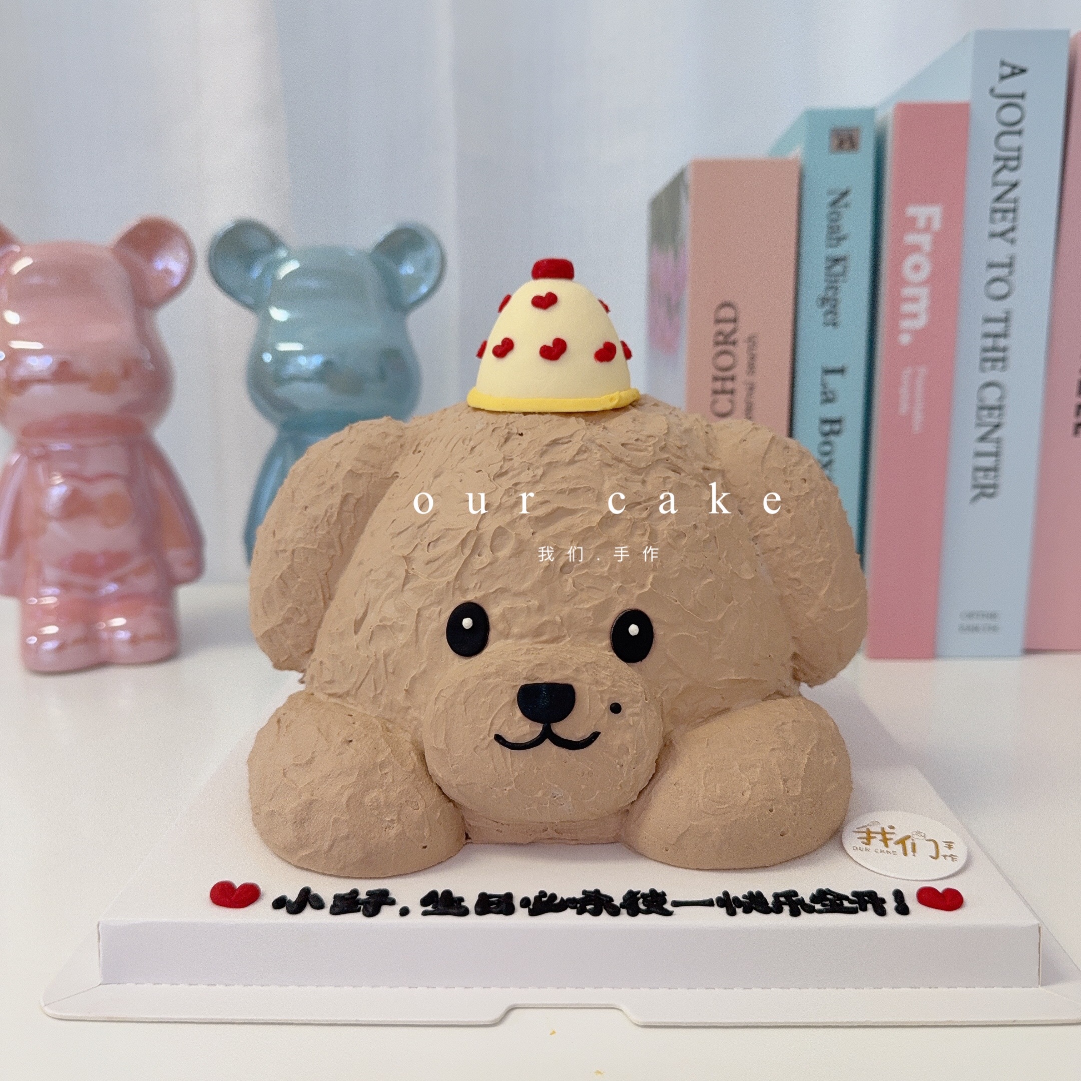 立体小狗卡通-低糖处理无添加