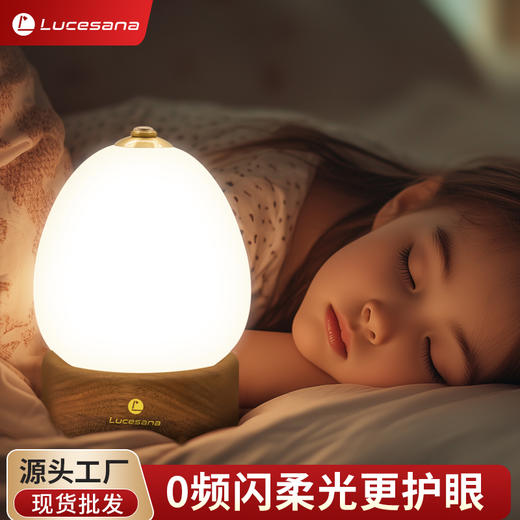 ⁶【呼吸睡眠灯】露营充电手提灯奶油风实木卧室台灯触摸喂奶护眼小夜灯伴眠呼吸灯SS06-QTT-LPS 商品图3