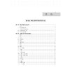 检体诊断学实训 商品缩略图1