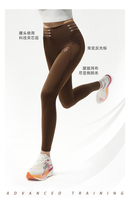 马孔多女子紧身长裤 腰部科技夹芯层 速干 凉感 抑菌 三口袋 防汗后兜 商品图5