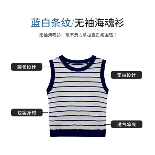 【商场同款】CNK5593“无袖海魂衫”  毫不费力拿捏夏日氛围感 透气凉爽好搭配 商品图9