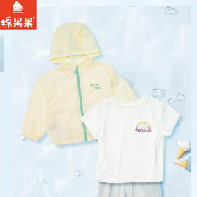 棉果果夏季商场专柜同款男童女童速干防晒长袖外套M202100325277