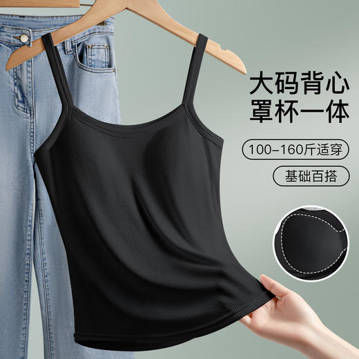 C2-【100-140适穿】带胸垫修身百搭夏季背心显瘦吊带上衣   棉意漫夏/云舒棉语/  海慈清宴 商品图1