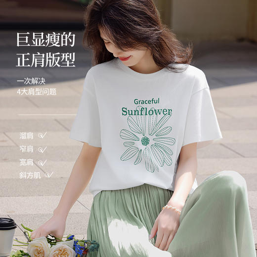 【专属特价】熙世界小雏菊印花t恤女短袖显瘦通勤休闲时尚减龄上衣2025夏新款 商品图1