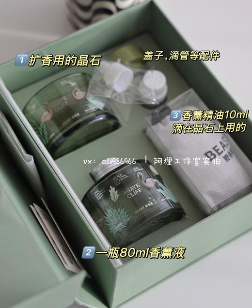 野兽派香薰，超值超美好闻，两瓶，礼盒装 商品图1