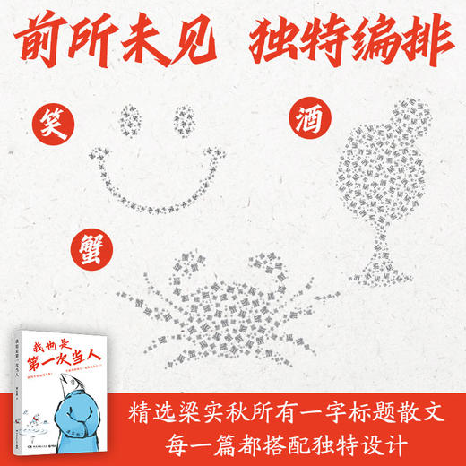 我也是第一次当人 商品图2