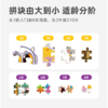 【卢卡可读哦】Luka卢卡进阶拼图提升专注力手眼协调拼图3到6岁益智玩具儿童0-3 商品缩略图5