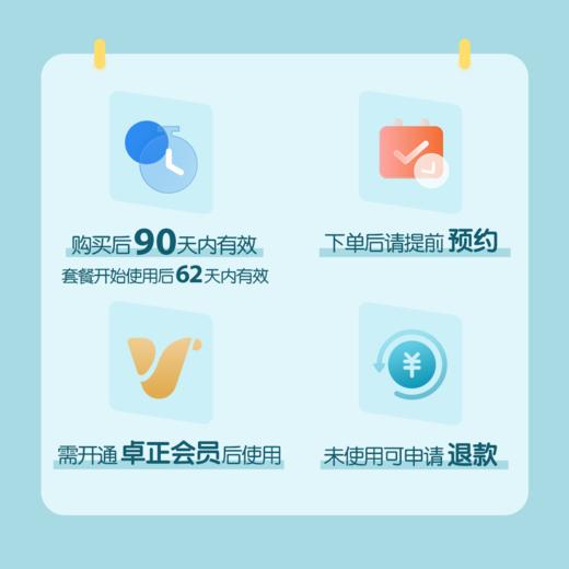 广州心理咨询4次套餐 商品图1